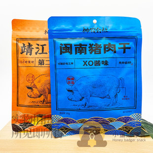 神农公社靖江猪肉脯108g袋装原味XO酱味休闲小吃肉干即食零食