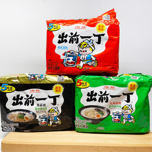 香港制造出前一丁伊面方便面麻油黑蒜油猪骨汤风味速食泡面袋装 面