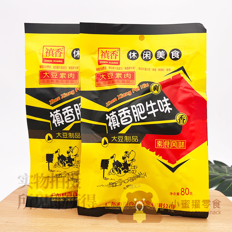 禛香肥牛零食辣条大豆素肉肥牛味8090后怀旧办公室休闲临期食品