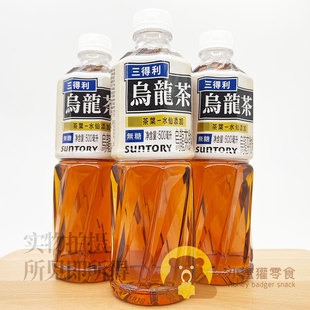 网红饮料 SUNTORY三得利乌龙茶饮料无糖500ml饮品低糖0脂0卡夏季