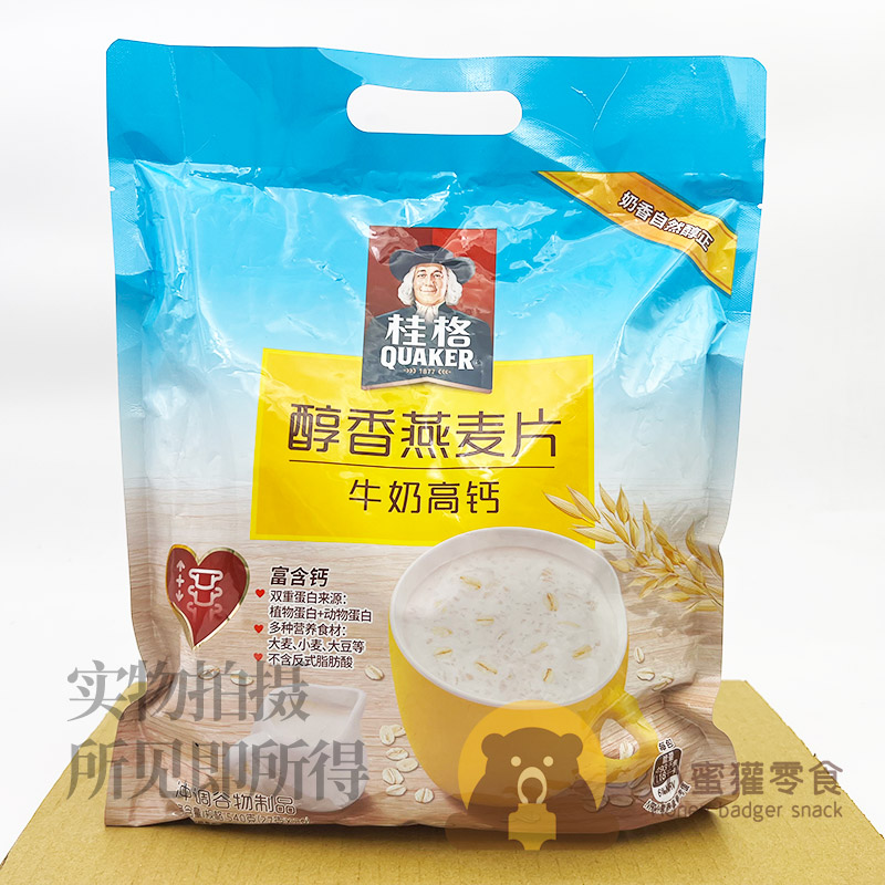 桂格醇香燕麦片牛奶高钙540g（27g*20包）早餐晚餐冲泡酸奶伴侣