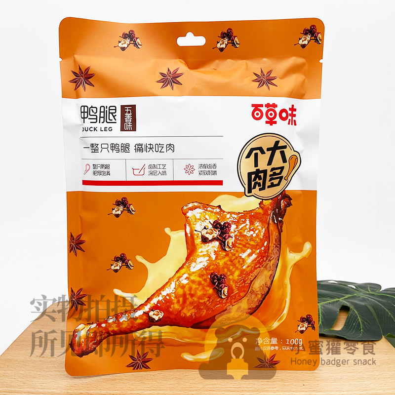 百草味五香味鸭腿100g卤味零食休闲食品小吃网红熟食