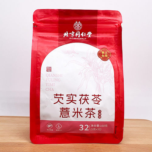 【清仓】正品北京同仁堂芡实茯苓薏米茶160g(5g*32)代用茶冲泡茶
