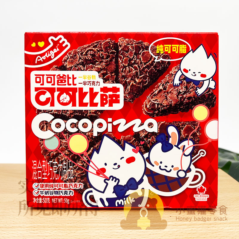 可可爸比芝士比萨牛奶谷物巧克力