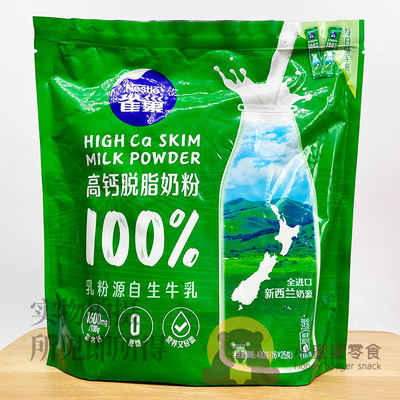 雀巢Nestle高钙脱脂奶粉400g（16*25克）0添加蔗糖奶粉独立小包装