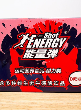 能量弹能量饮料6*60ml运动营养食品含多种维生素牛磺酸饮品0蔗糖
