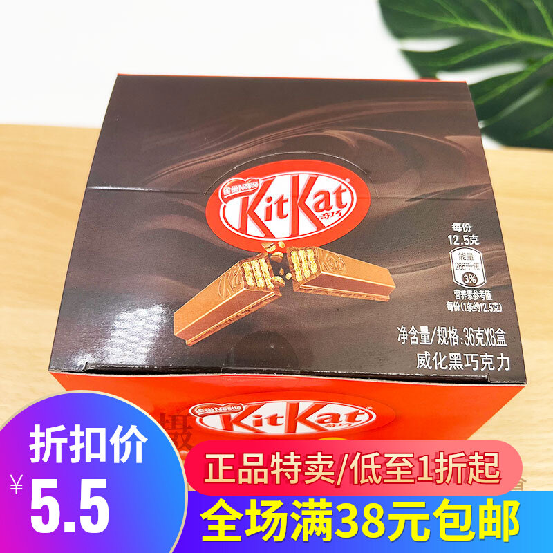 雀巢奇巧威化牛奶黑巧克力288g 儿童饼干独立巧克力休闲网红零食高性价比高么？