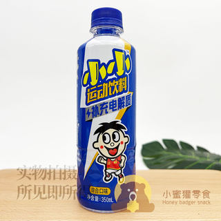 旺旺电解质水含维生素B6补充能量小小罐军运动饮料350ml*1瓶