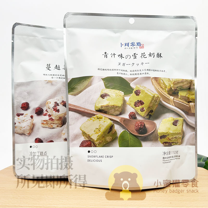 卜珂零点雪花奶酥休闲临期零食