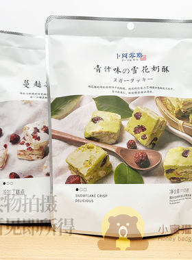 卜珂零点雪花奶酥休闲临期零食