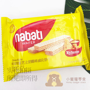 印尼進(jìn)口麗芝士草莓蛋糕味威化餅干納寶帝休閑56g夾心臨期零食品