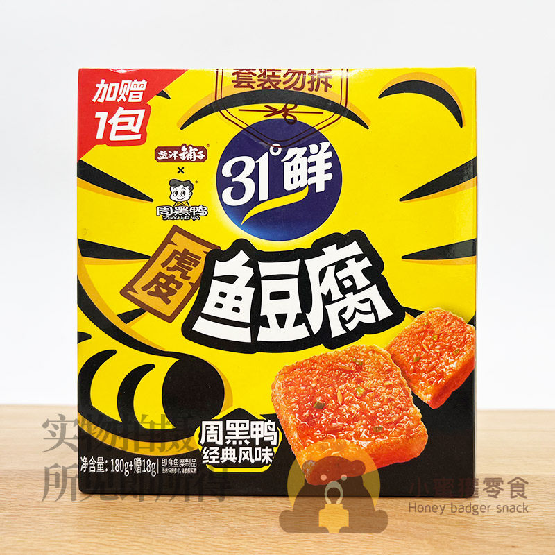 盐津铺子周黑鸭虎皮鱼豆腐180g+18g独立小包装休闲办公室解馋零食