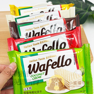 沃芙络巧克力味威化饼干意式风味