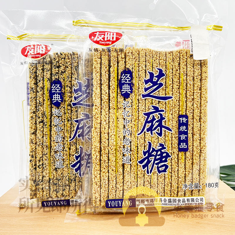 友阳芝麻糖180g传统食品