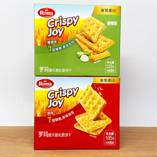 Roma罗玛脆乐脆松脆饼干原味105g/椰香味125g/休闲全麦饼干117g