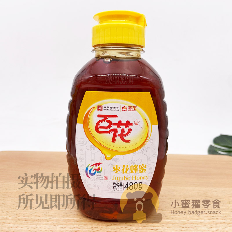 中华老字号 百花枣花蜂蜜480g早餐冲调饮料便携装挤压瓶零食品