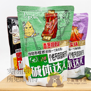 鼎缘碱体达人苏打饼干200g蜂蜜芝士蔬菜味发酵零食小吃休闲食品