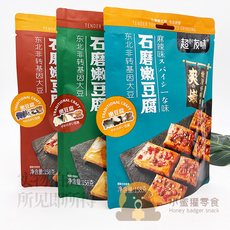 超友味158g石磨嫩豆腐五香烧烤豆干制品素肉独立包装网红小吃零食