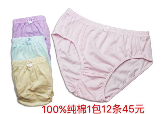 12条装女士全棉内裤三角裤头老式