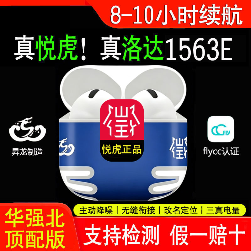 6代1563E1562AE真无线蓝牙耳机