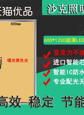 600*1200集成吊顶LED暖光黄色光平板灯石膏板格栅灯矿棉板硅钙板