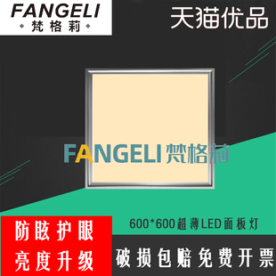 600*600集成吊顶LED平板灯中性暖白光4000K矿棉板工程面板灯石膏