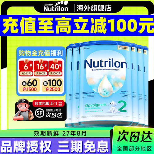 荷兰牛栏2段奶粉诺优能宝宝婴儿