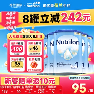 【品类券】6罐*荷兰牛栏一段牛栏1段诺优能1段婴幼儿奶粉旗舰店