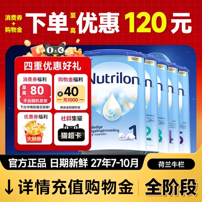 【询客服领券】诺优能牛栏全段