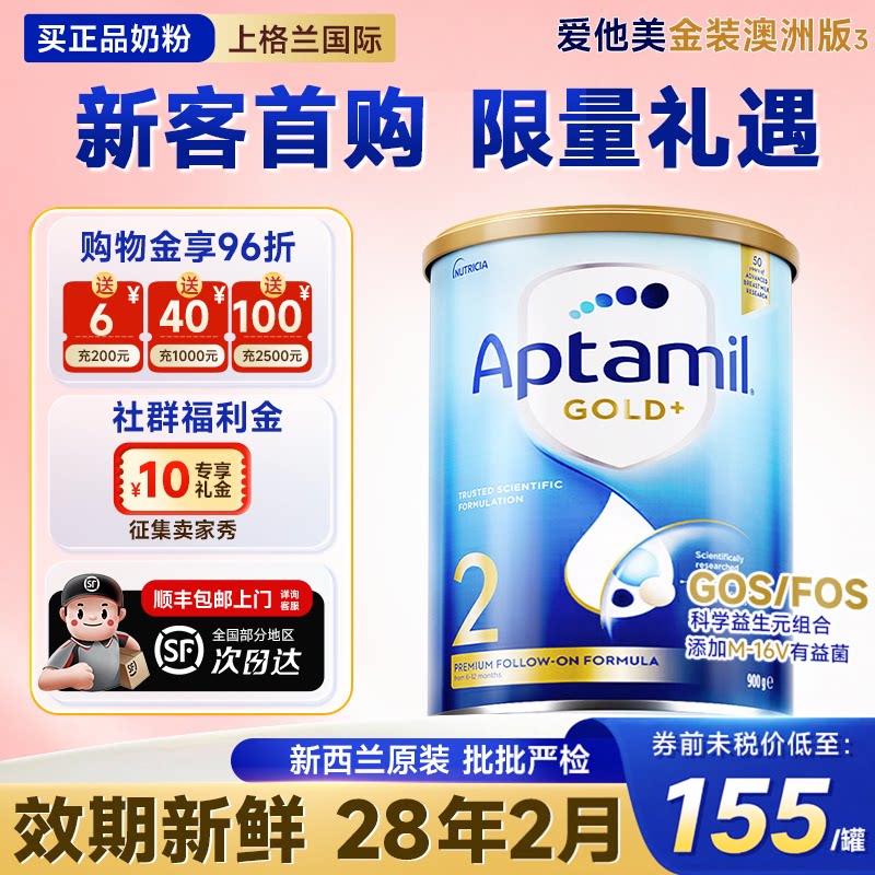 6罐*澳洲爱他美2段金装新西兰aptamil新生婴幼儿奶粉二段正品