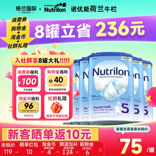 旗舰 进口牛奶粉婴儿宝宝官方正品 6罐 荷兰牛栏5段诺优能五段原装