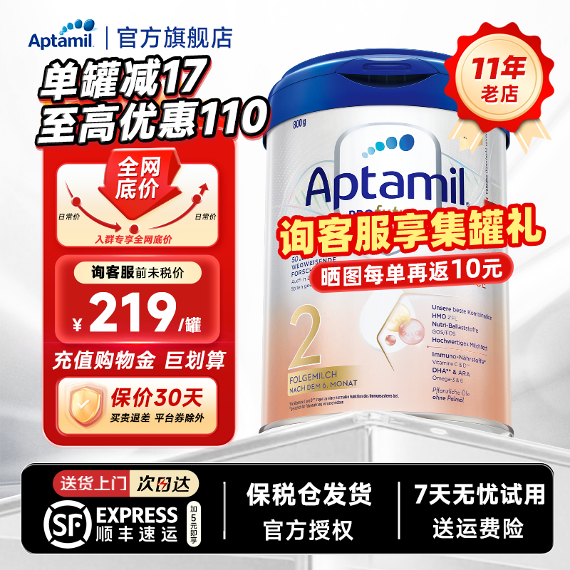 【询客服减?】德国爱他美白金2段