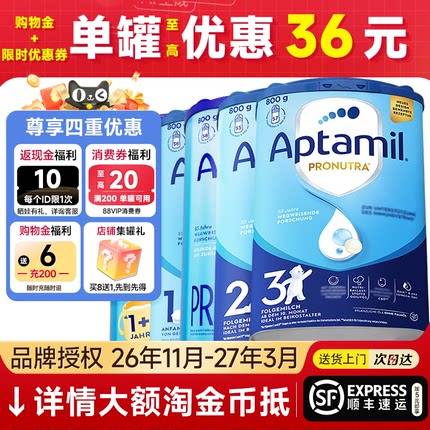 爱他美德国经典版3德爱蓝罐儿童奶粉宝宝婴儿牛奶粉有1阶2阶+加段