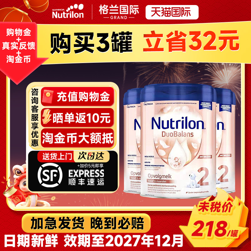 荷兰牛栏2段白金版官方正品旗舰