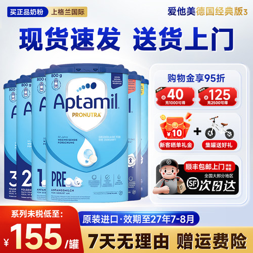 现货】德爱蓝罐全系列首罐减16