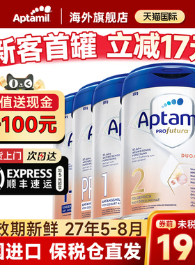 爱他美德国白金版2新生婴幼儿奶粉德爱pre一/1/2+加段官方旗舰店