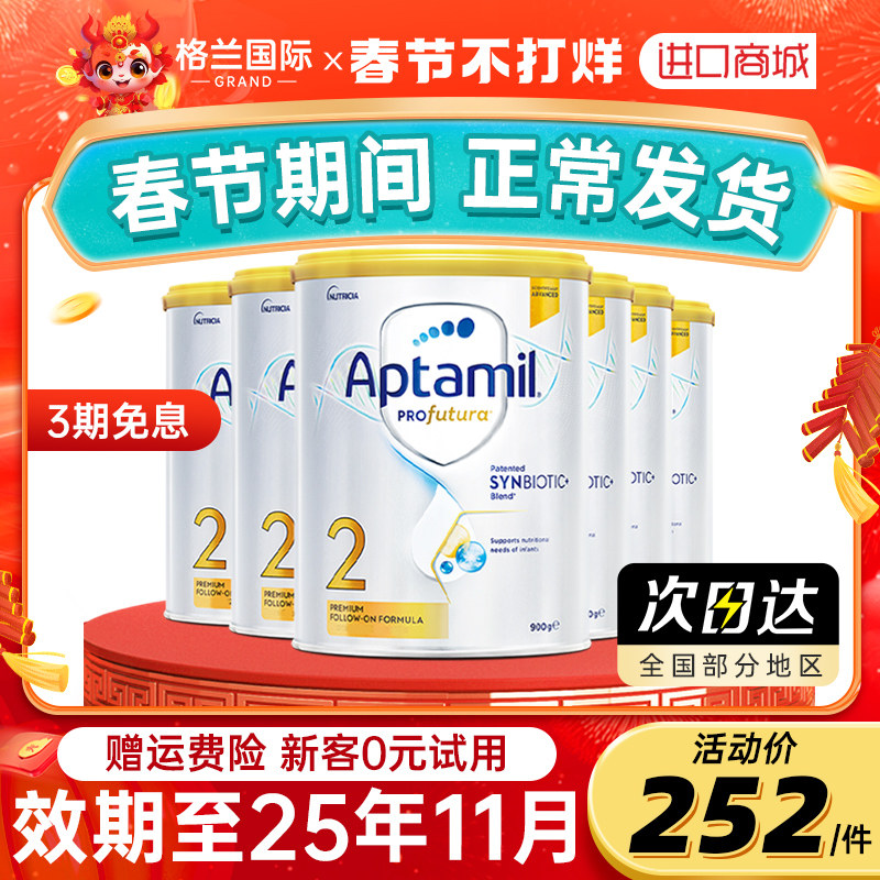 澳洲爱他美白金版2段*6罐装新西兰宝宝婴儿牛奶粉卓萃二段有3.4段