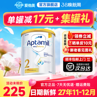官方直供】澳洲爱他美白金2段铂金装婴幼儿牛奶粉二澳爱白金版2段