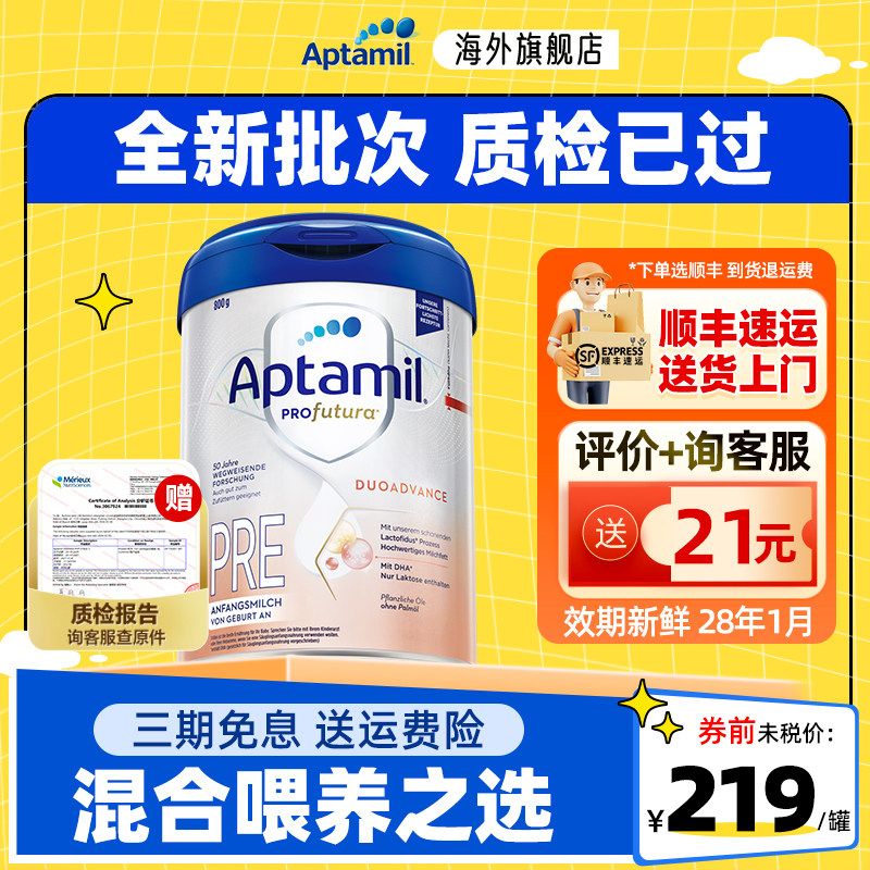 爱他美德国白金pre段德爱白金版婴儿配方奶粉白金装官方正品旗舰