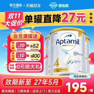 澳洲爱他美白金版4段*3罐装 儿童成长奶粉新西兰进口宝宝奶粉四段