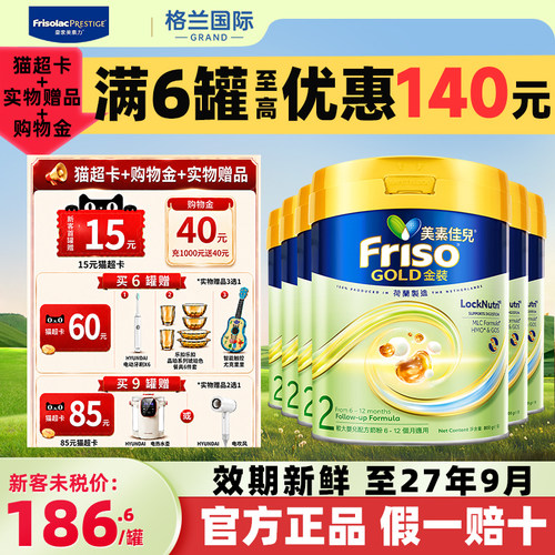 港版配方牛奶粉美素佳儿罐装进口