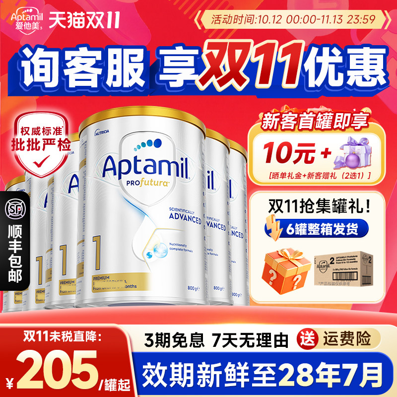 6罐丨澳洲爱他美白金1段铂金版一宝宝婴儿牛奶粉旗舰店