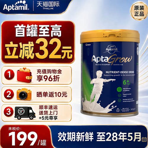 爱他美成长奶粉6+段6岁以上