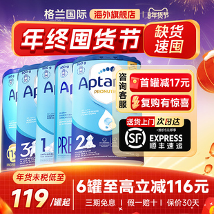 【6罐全段】爱他美德国经典版3德爱蓝罐宝宝牛奶粉有1阶2阶+加段