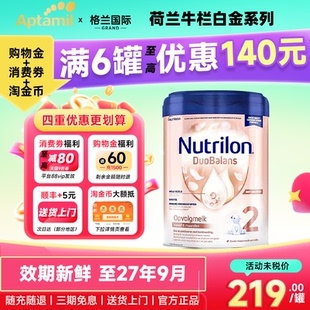 12个月官方正品 二段新宝宝6 2段奶粉进口白金版 荷兰牛栏白金版