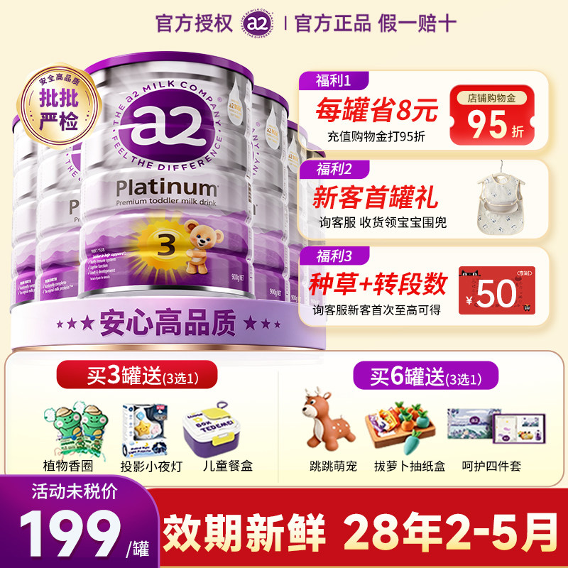 6罐*澳洲a2奶粉3段白金版三段新生婴儿宝宝配方进口牛奶粉900g