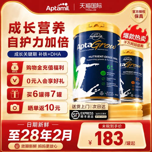 澳洲爱他美儿童成长奶粉6+3+段