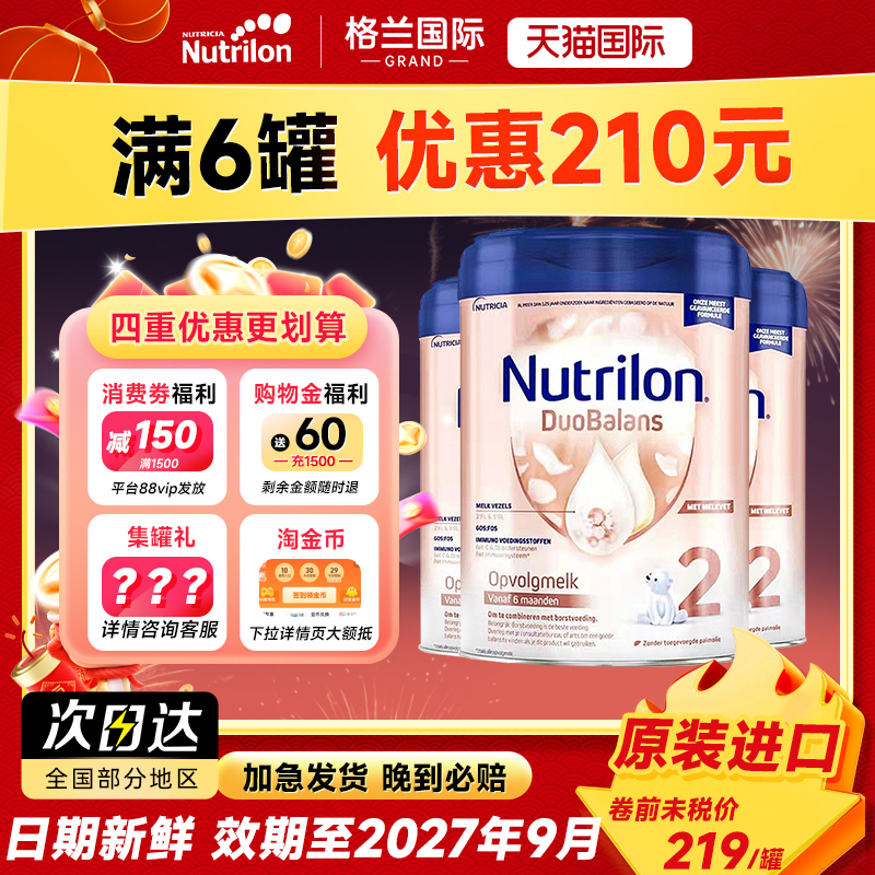 3罐*荷兰牛栏2段白金版诺优能铂金版婴幼儿宝宝奶粉二段6个月以上