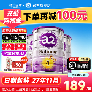 3罐*澳洲a2奶粉4段紫白金四段新西兰婴儿儿童牛奶粉官方旗舰店