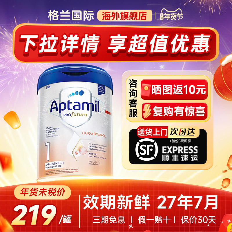 �������¹��׽��1����Ӥ���°��׽�һ800g�̷۶���Ʒ�ٷ��콢��